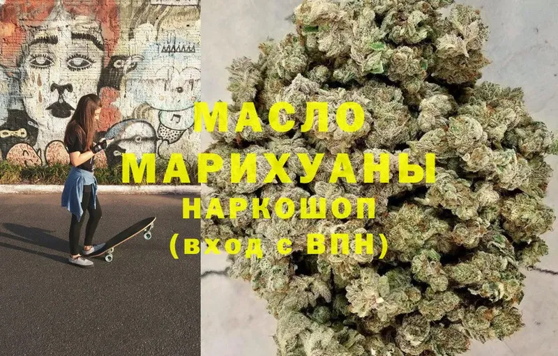 дарк нет официальный сайт  Канаш  Дистиллят ТГК THC oil  где можно купить  